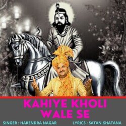 Kahiye Kholi Wale Se-SDcSchFzWls