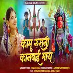 Kamu Rusani Kanbai Maay