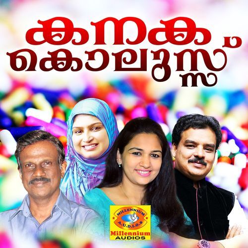 Neelamizhikalil