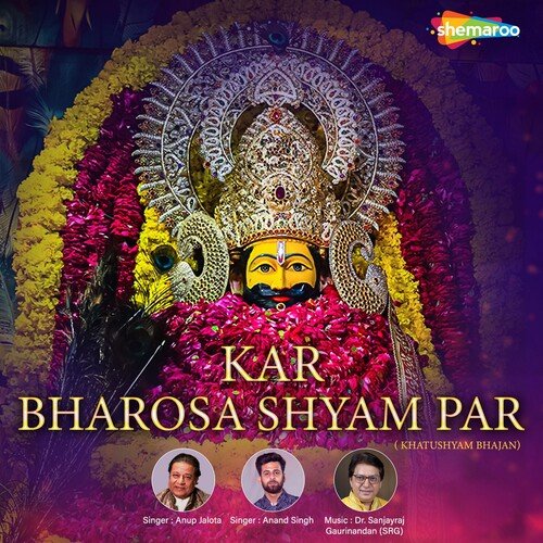 Kar Bharosa Shyam Par