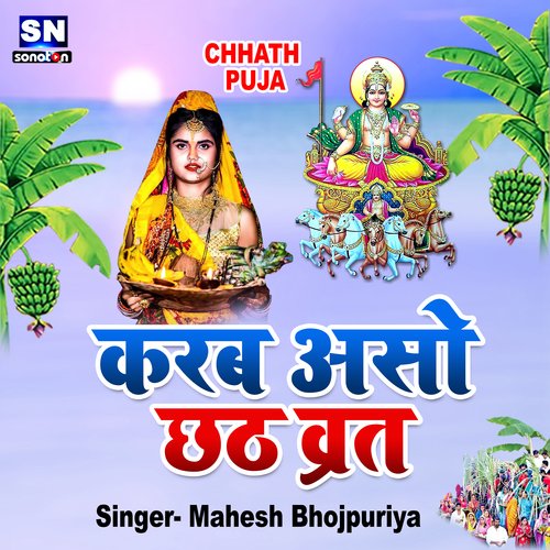 Karab Aso Chhath Barat