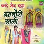 Karke Mouj Bahar Banbhori Aali