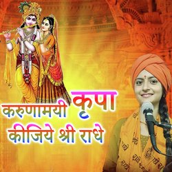 Karunamati Kripa Kijiye Shri Radhe-Lzo0RhBBe18