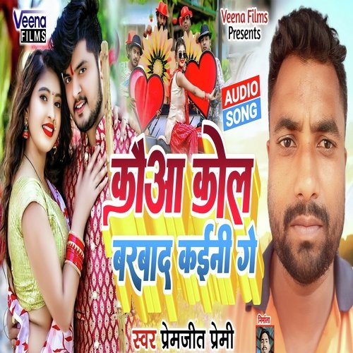 Kauaa Kol Barbad Kaiani Ge