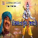 Kaushalyana Kunvar ( Aarti )