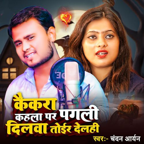 Kekara Kahla Par Pagli Dilwa Toier Delhie