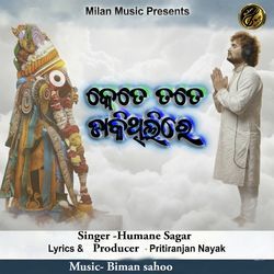 Kete Tate Daki Thili Re