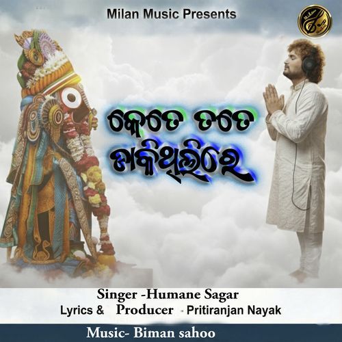 Kete Tate Daki Thili Re