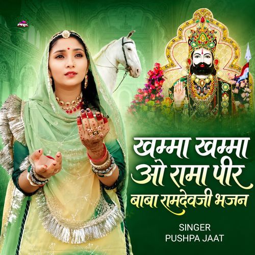 Khamma Khamma O Rama Pir Baba Ramdevji Bhajan
