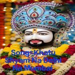 Khatu Shyam Na Delhi Na Mumbai