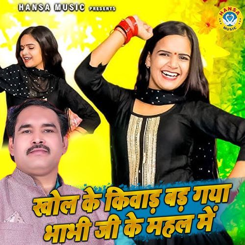 Khol Ke Kiwaadd Badh Gaya Bhabhi Ji Mehal Mein