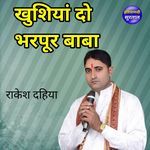 Khushiya Do Bharpur Baba