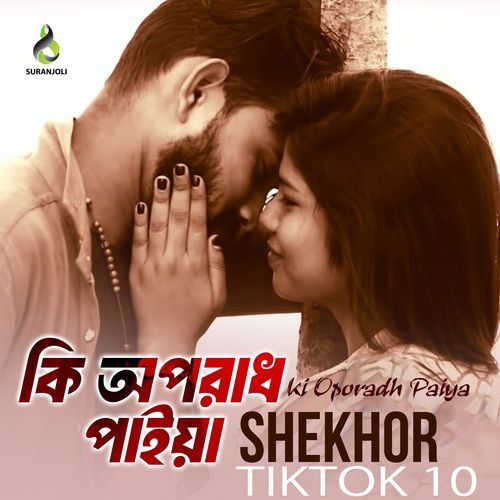 Ki Oporadh Paiya 10 (Tiktok)