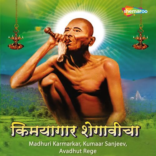 Kimayagar Shegavicha