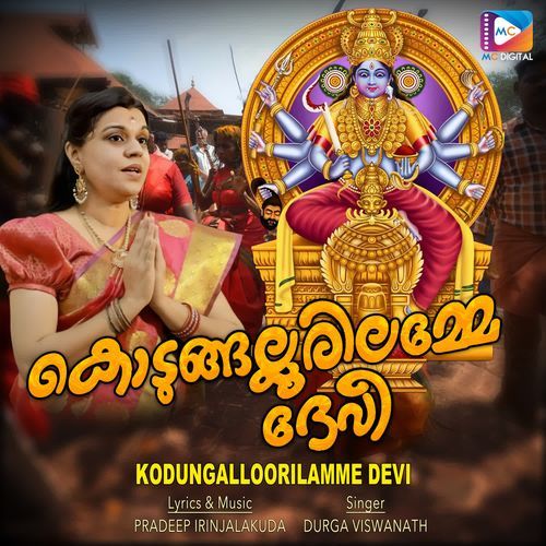 Kodungalloorilamme Devi