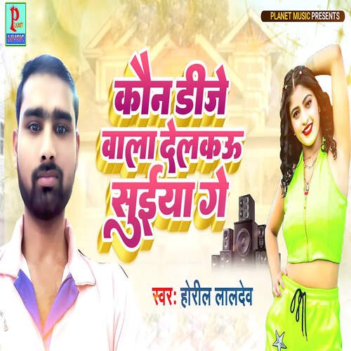 Kon Dj Wala Delkau Suiya Ge