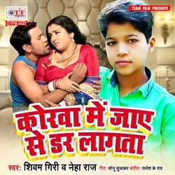 Korawa Me Jaye Se Dar Lagata