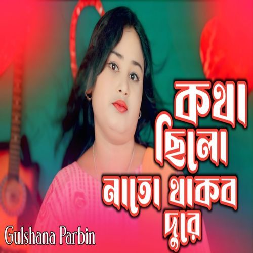 Kotha Silo nato Thakba Dure