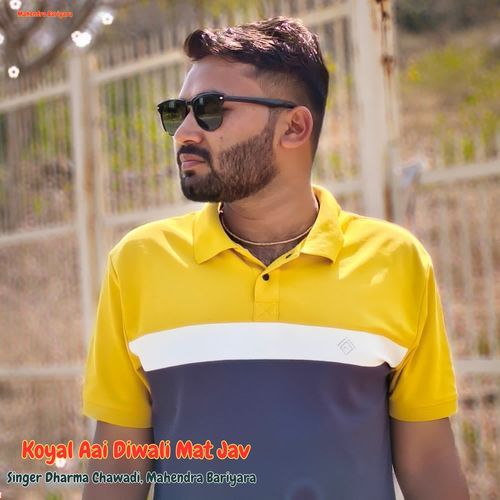 Koyal Aai Diwali Mat Jav