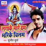 Laga Ke Mare Dam Bhar Ke Chilam