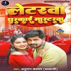 Letterwa Dharkai Mastarwa (Bhojpuri)