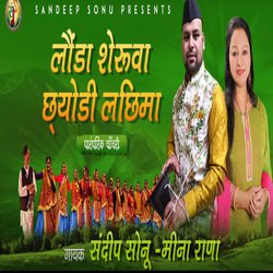 Lounda Sherwa Chyodi Lachima (Traditional Chanchari Song)-EV8RBDNaWEM