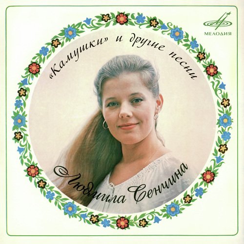 Полынь cover art