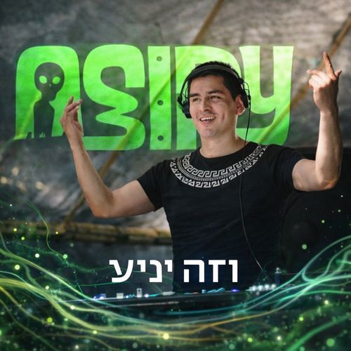 וזה יגיע