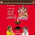 Aarti Utaaru Tere Naam Ki Bhawani