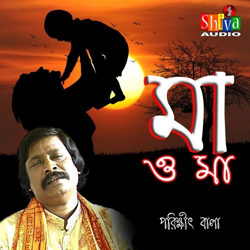 Maa O Maa (Studio)
