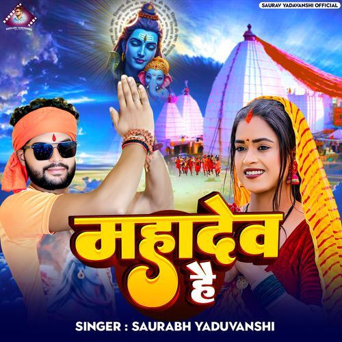 Mahadev Hai