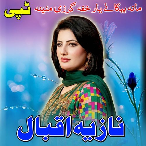 Mana Benanga Yar Khapa Garzi Maina Tappy