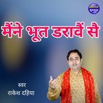 Mane Bhoot Darave Se