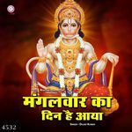 Mangalvaar Ka Din Hai Aaya