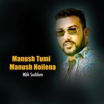 Manush Tumi Manush Hoilena