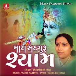 Mara Saddguru Shyam-PDEbQgNmXns