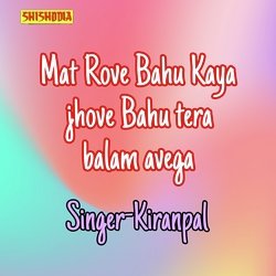 Mat rove bahu kaya jhove bahu tera balam avega-KFkvdjV6YH8