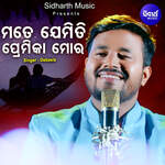 Mate Jemiti Premika Mora