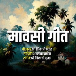 Mavsi Geet