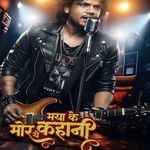 Maya K Mor Ye Kahani