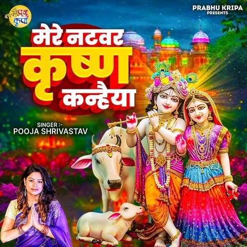 Mere Natwar Krishna Kanhaiya