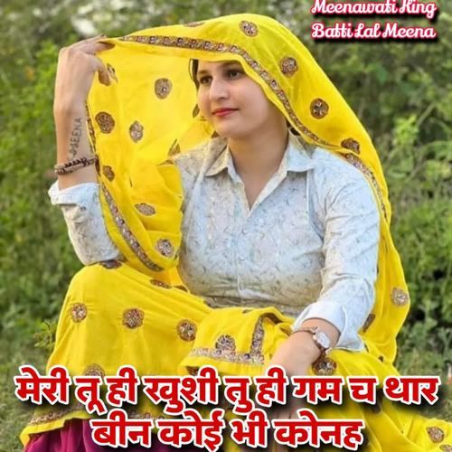Meri Tu hi Khushi Tu hi Gam Ch Thar Bin Koi Bhi Konah