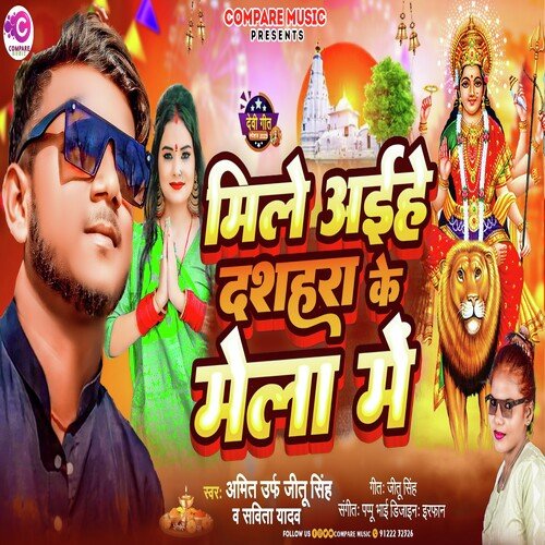 Mile Aihe Dashara Ke Mela Me