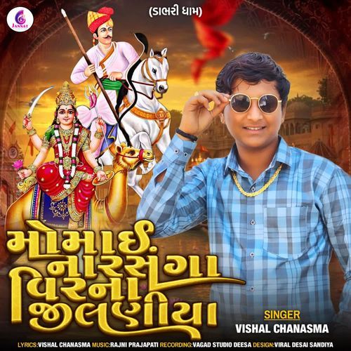 Momai Narsanga Virna Jilaniya