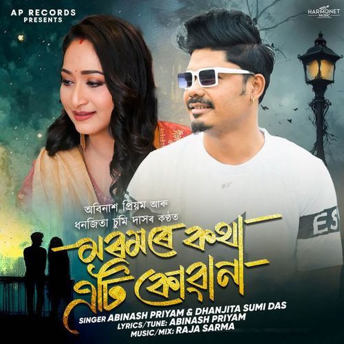 Moromore Kotha Eti Kuwana