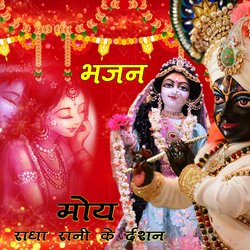 Moye Radha Rani Ke Darshan (Bhajan)-KAcgRk0JX0E