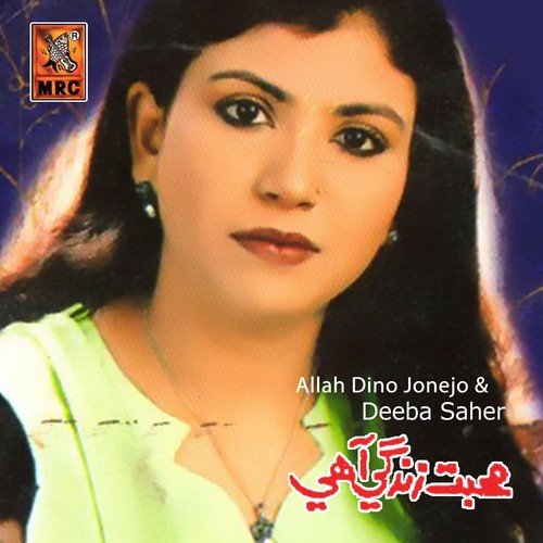 Deeba Sahar