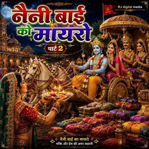 Naini Bai ko mayro (part २)