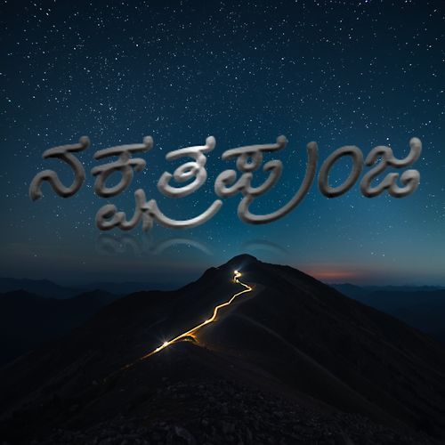 Kumara Parvatha cover art