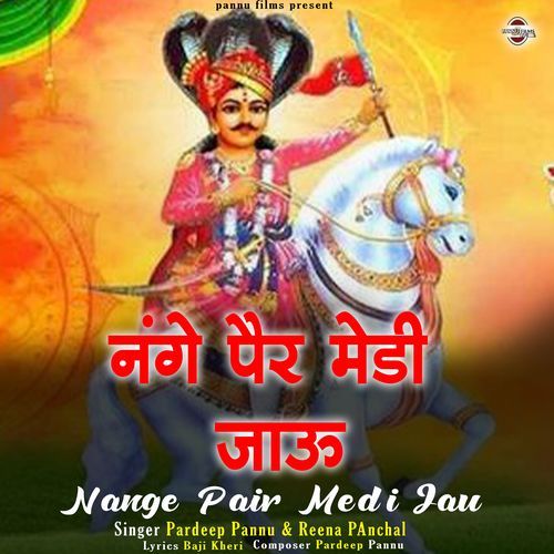 Nange Pair Medi Jau